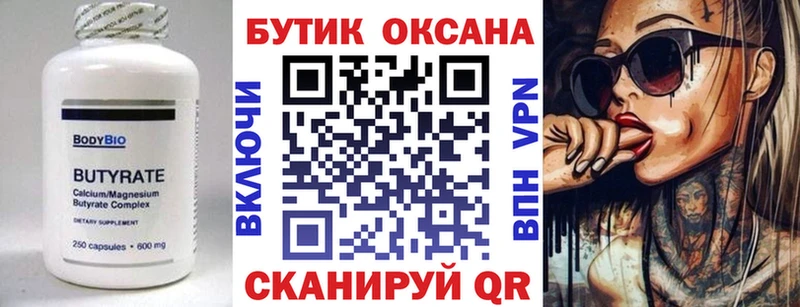 где продают наркотики  Кущёвская  Бутират бутандиол 