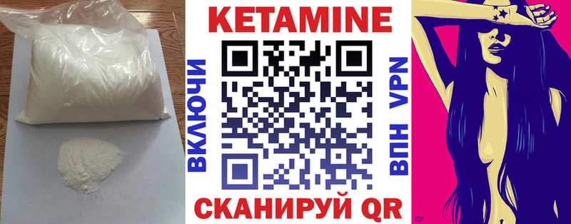 КЕТАМИН ketamine  Кущёвская 