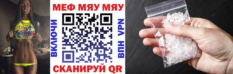 МЯУ-МЯУ мука  Кущёвская 