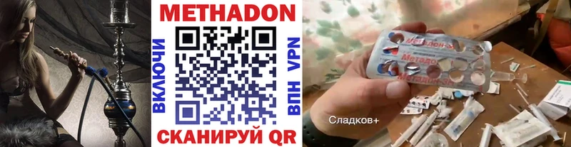 Метадон мёд  Кущёвская 